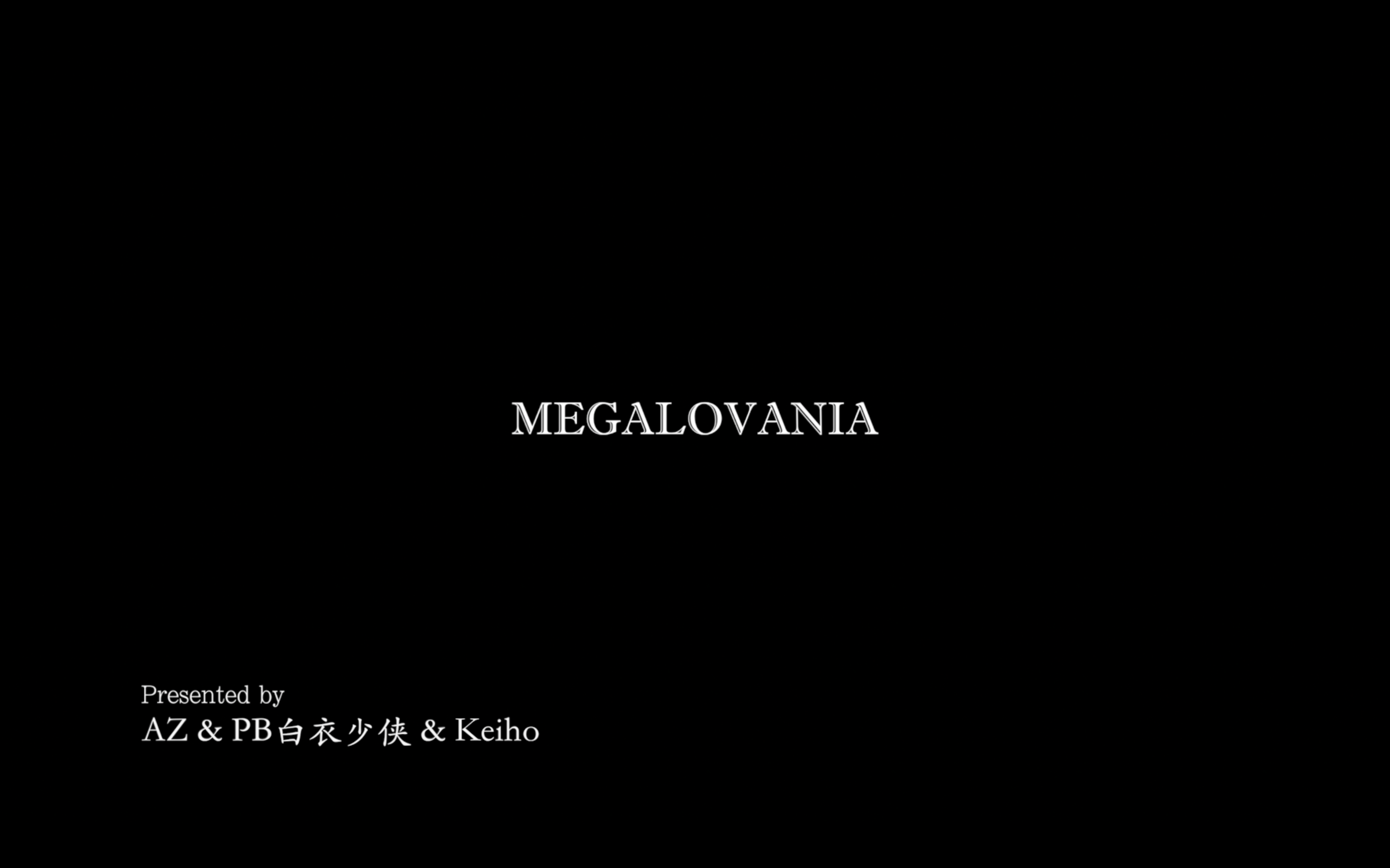 MEGALOVANIA (AZmusic Rework & Cover)专辑