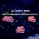 Battle Breakbeat Mixtape 2018 Pt.2专辑