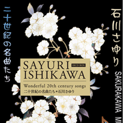 20 Seiki no Meikyoku tachi