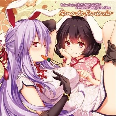 東方妖々夢 ~ Ancient Temple