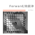 Forward/向前冲