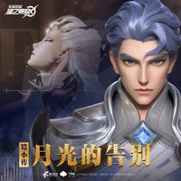 汪拾米、王者荣耀星之破晓 - 月光的告别 (带伴唱)伴奏