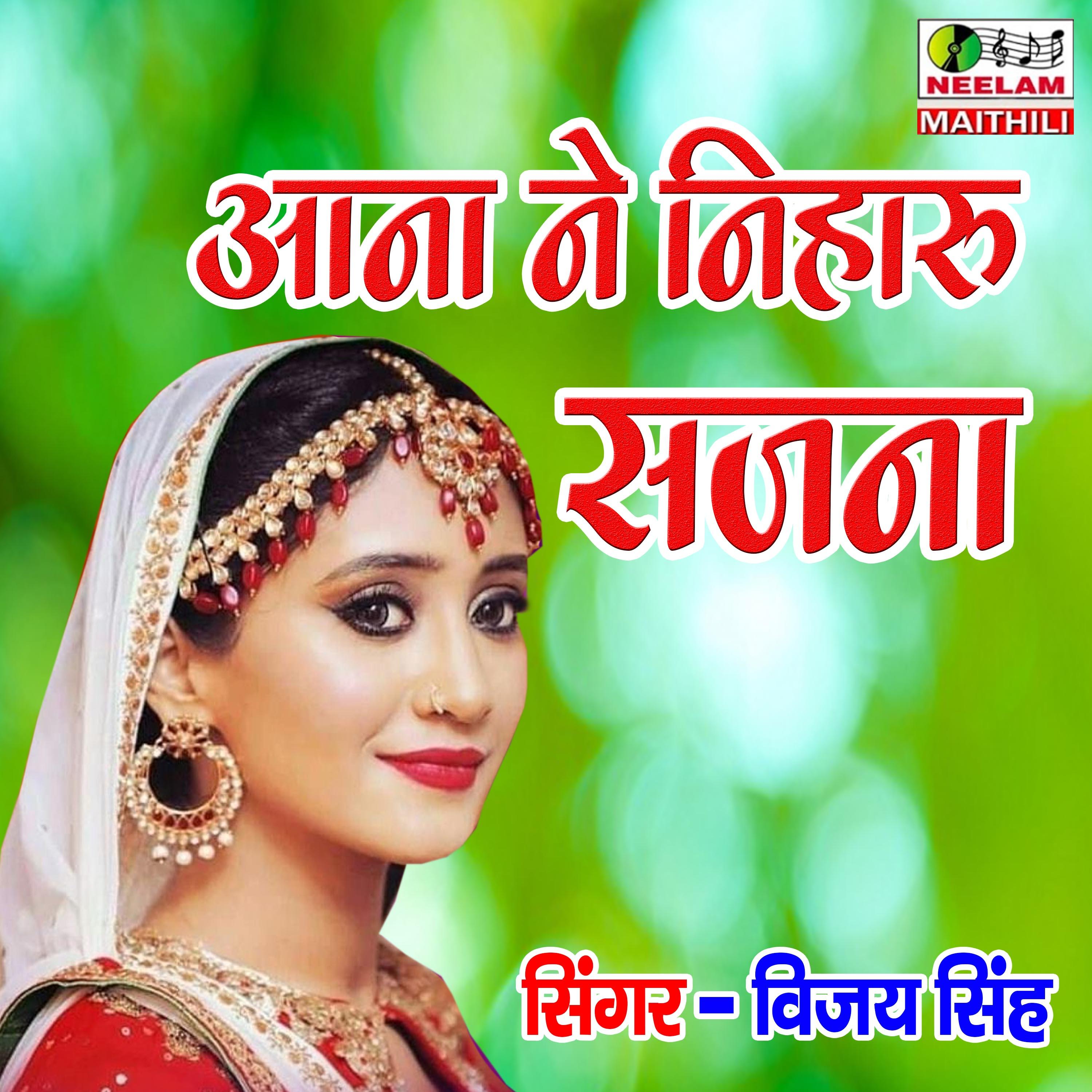 Ana Ne Niharu Sajna