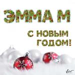 С Новым годом!专辑