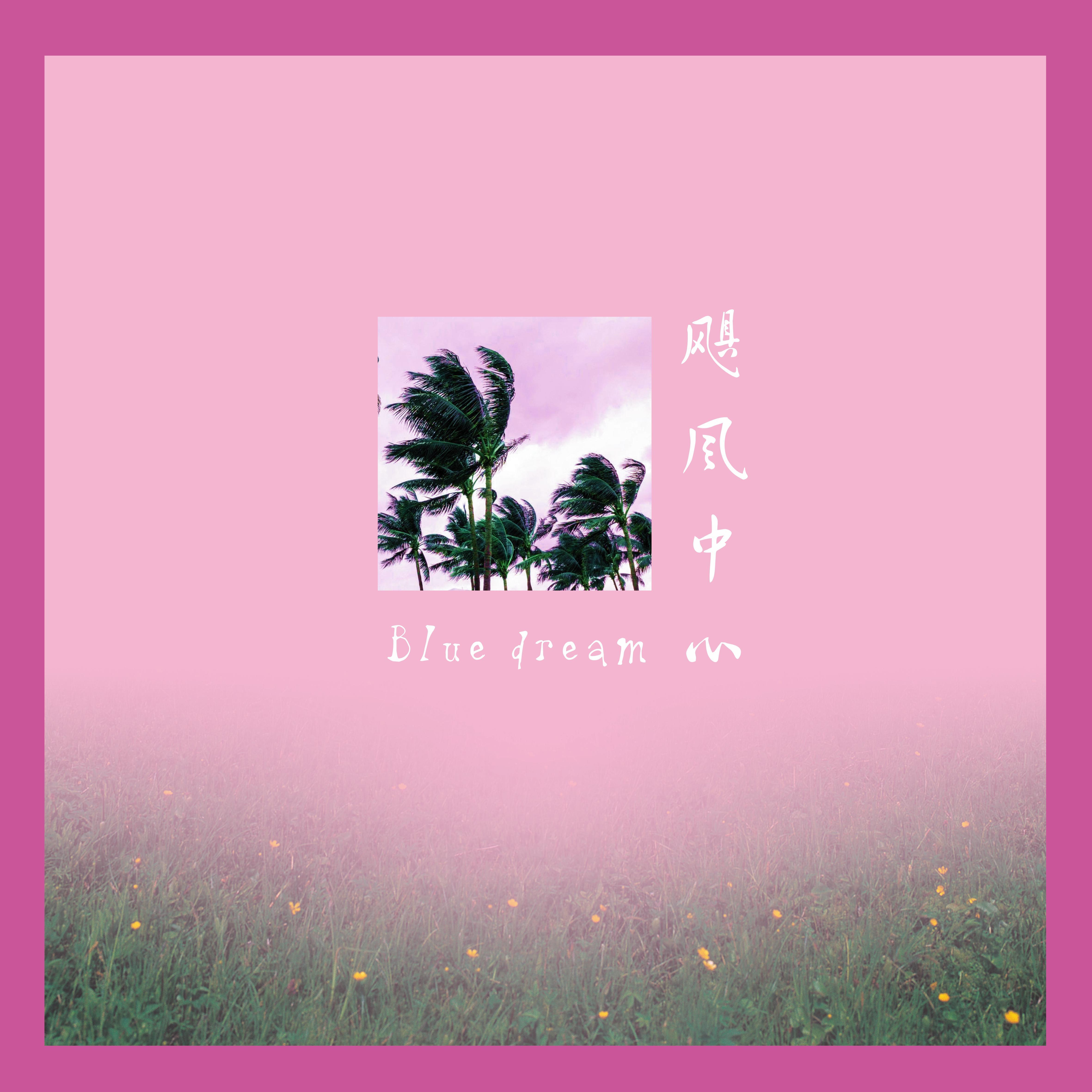 飓风中心