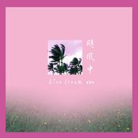 飓风中心