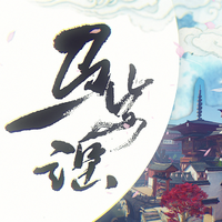 [DJ节目]一仙某某一的DJ节目 第8期