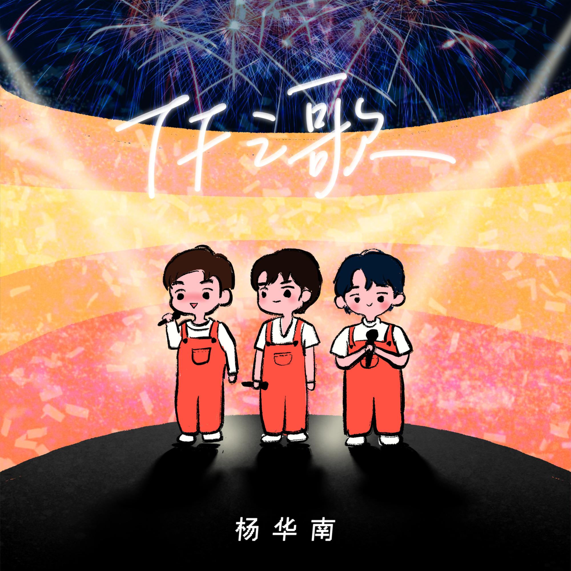 TF之歌