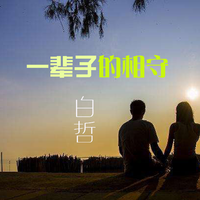 一绫 杰克 - 成对成双(原版立体声伴奏)