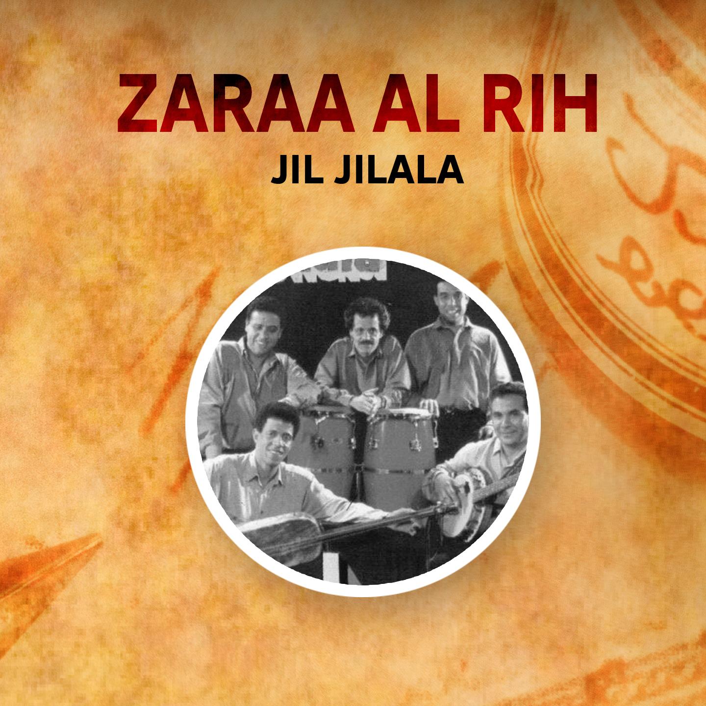 Zaraa Al Rih