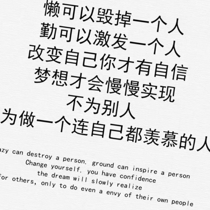 励志| 那些坚持不下去的日子