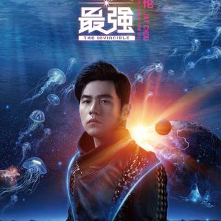 周杰伦地表最强昆明站演唱会歌单