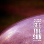 See The Sun专辑