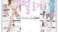 공기남녀 Single 7专辑