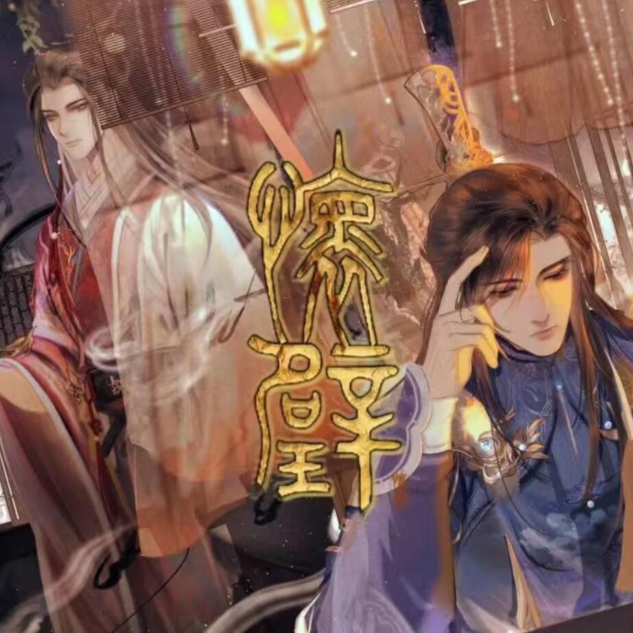 《一梦江湖》同人电影《怀璧》片尾曲