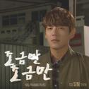 다 잘될 거야 OST Part.7专辑