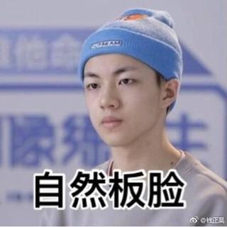 钱正昊在郑锐彬手机上的歌单