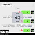对方开启了朋友验证...