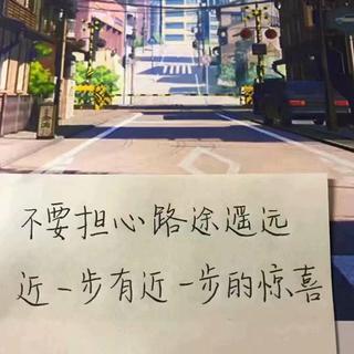 中/高考励志语录（起床铃声）