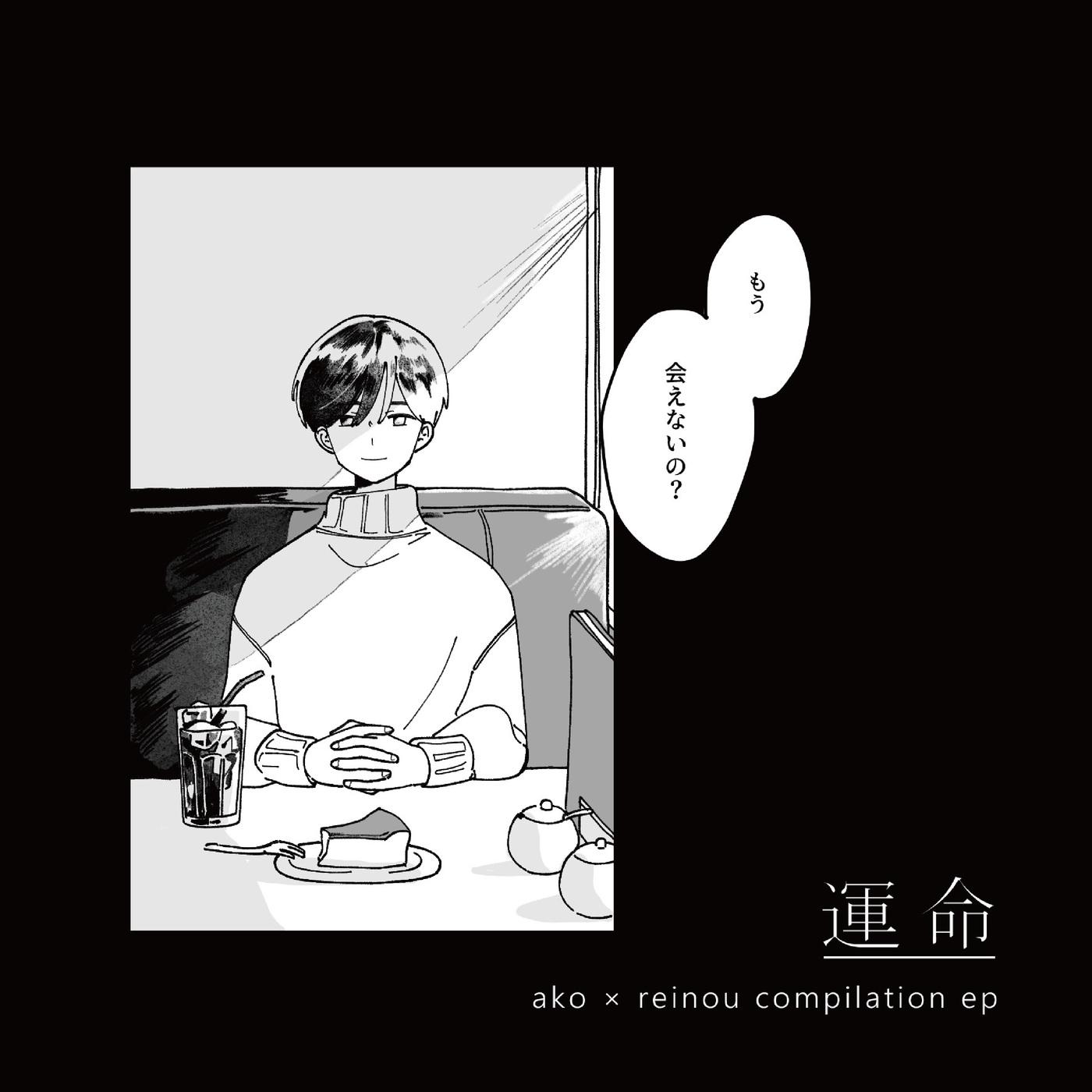 起承転罰 (feat. KAITO)