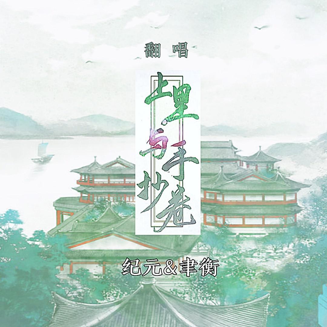 上里与手抄卷与咕咕咕俩月的纪刚强