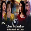 Mere Meherban (From "Mere Meherban")