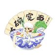 大碗米浆