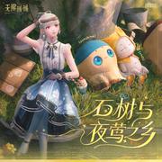 丰收遗留在昨日