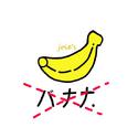 香蕉banana