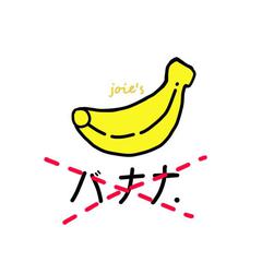 香蕉banana