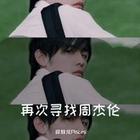 周杰伦~半岛铁盒(编曲扒带2)