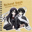 School Days ORIGINAL SOUND TRACK专辑