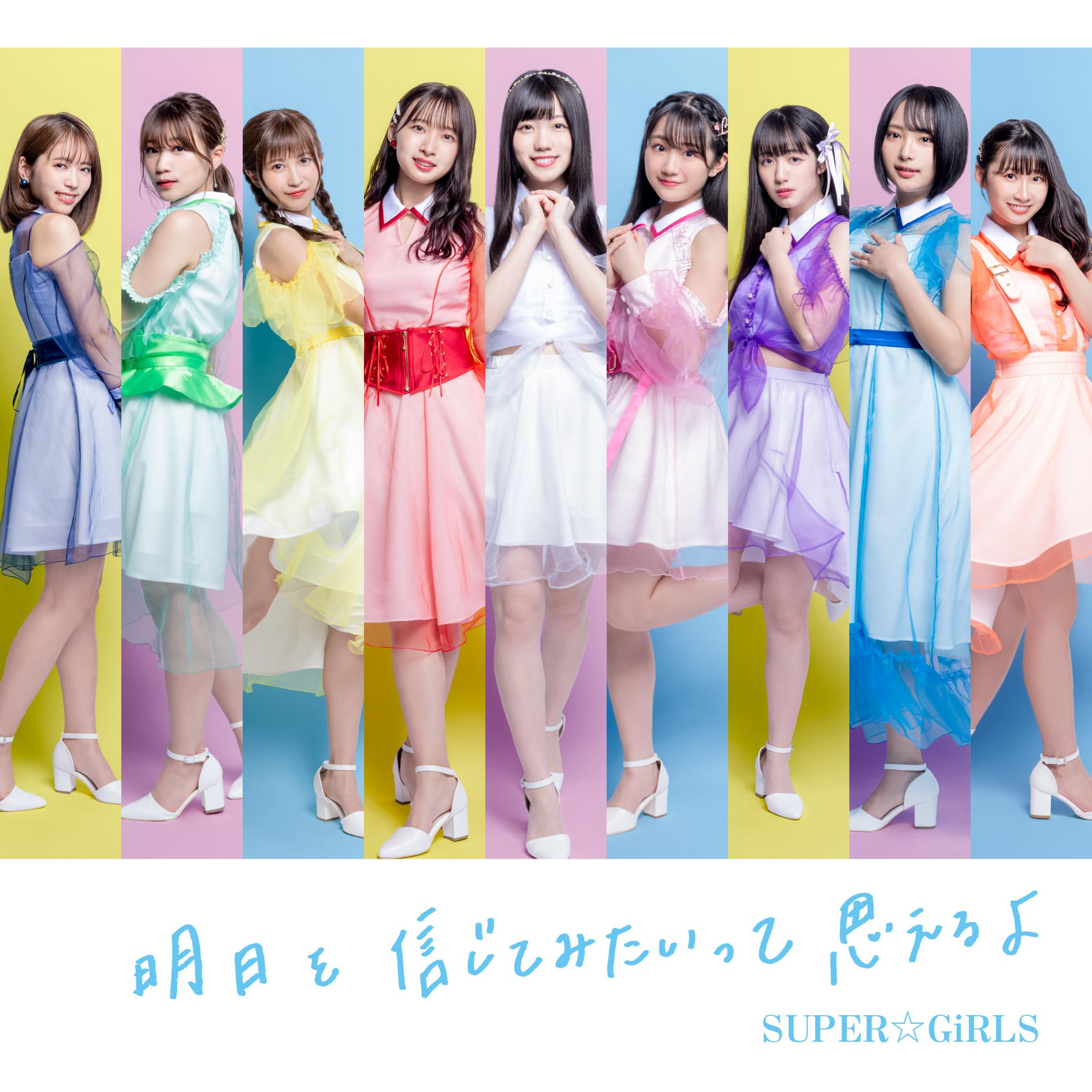 Super Girls
