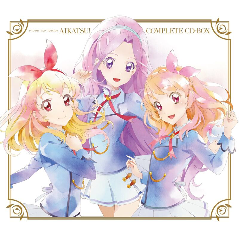 TVアニメ/データカードダス『アイカツ!』COMPLETE CD-BOX