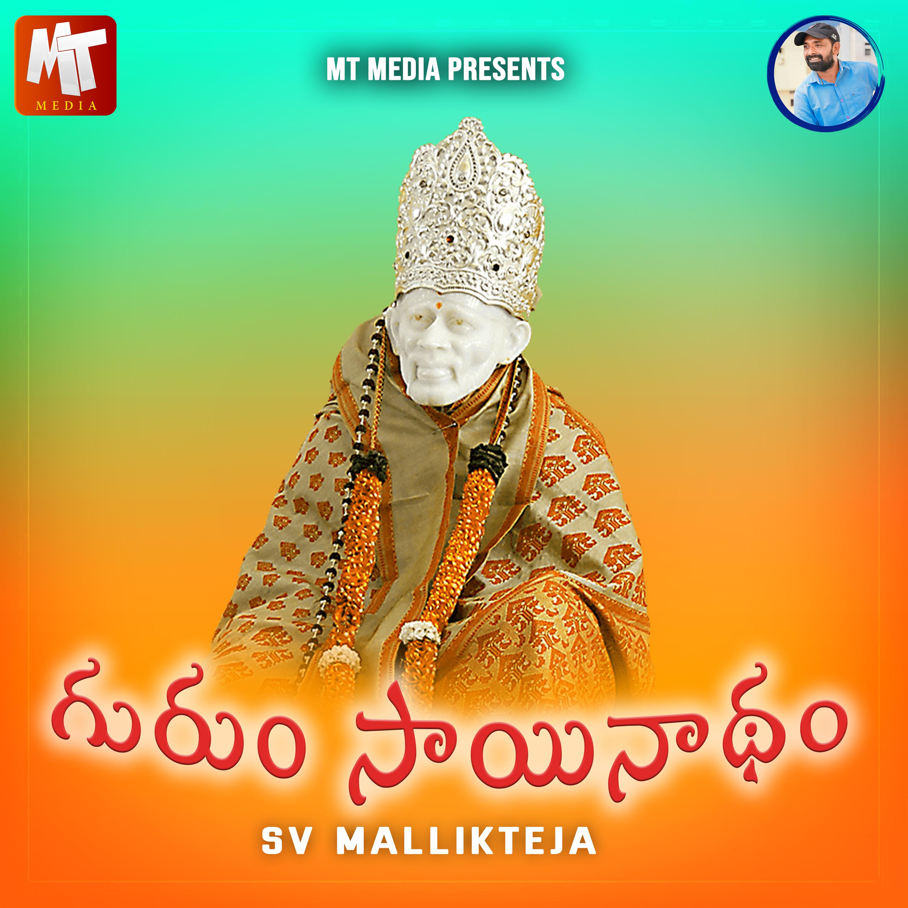 Hemachandra Vedala - GURUM SAI NADHAM