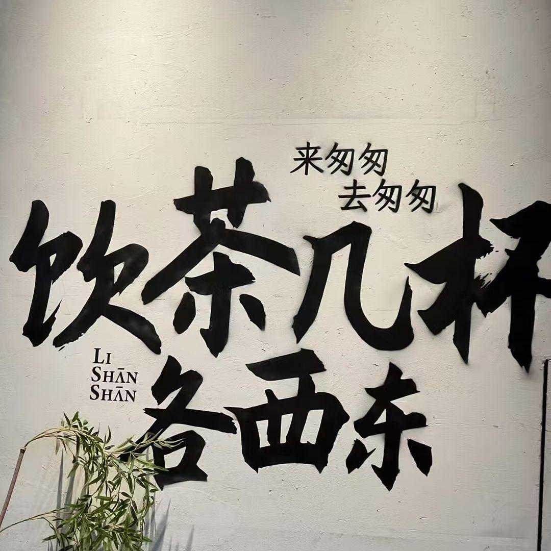 晴天
