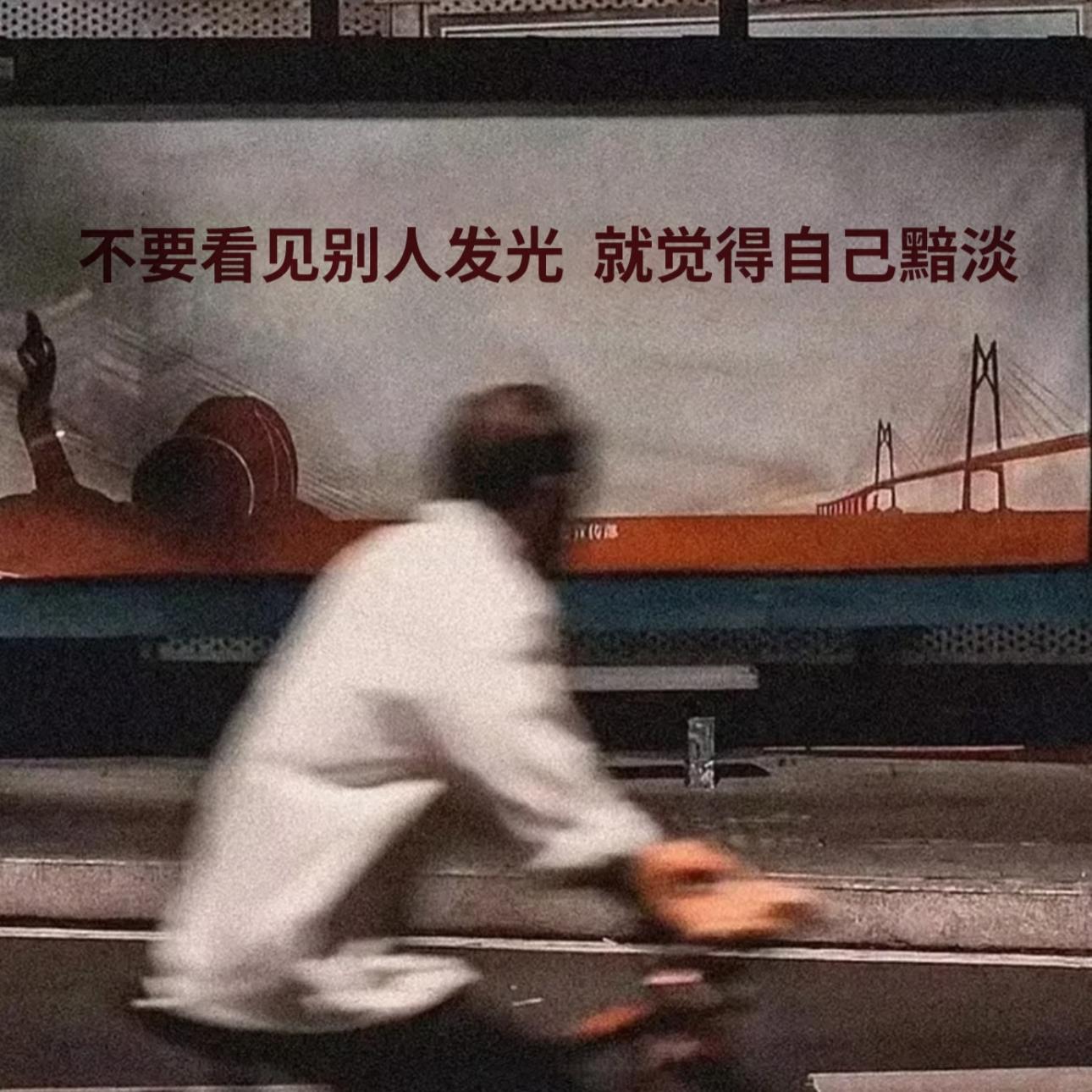 励志纯音：逆袭/迷茫时刻为自己点亮道路 | 在线播放 | 网易云音乐