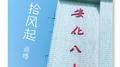 青春来不及散场-回忆篇专辑