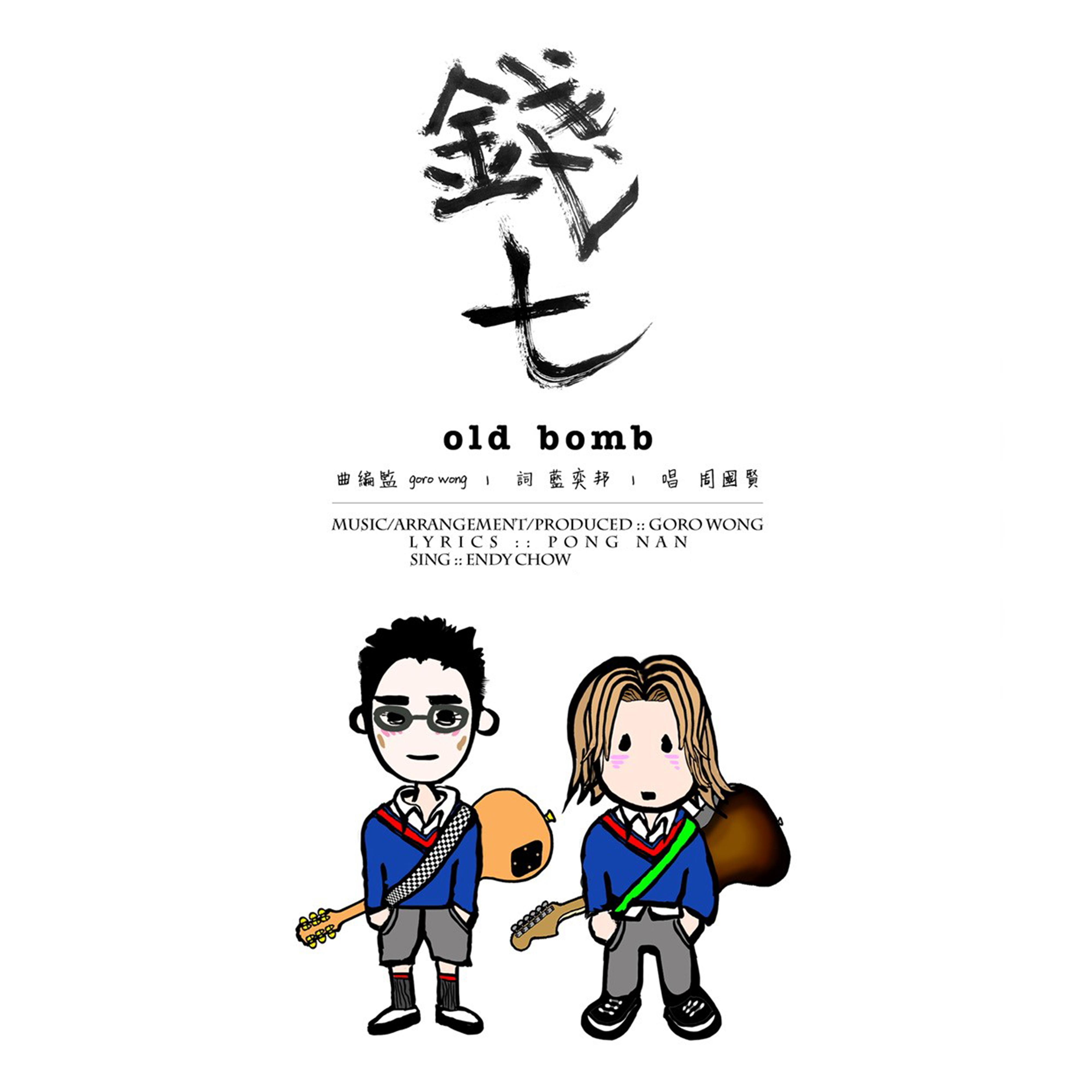钱七