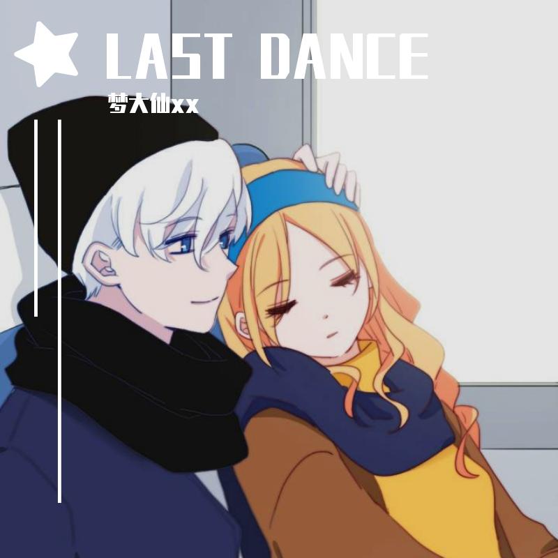 LAST DANCE