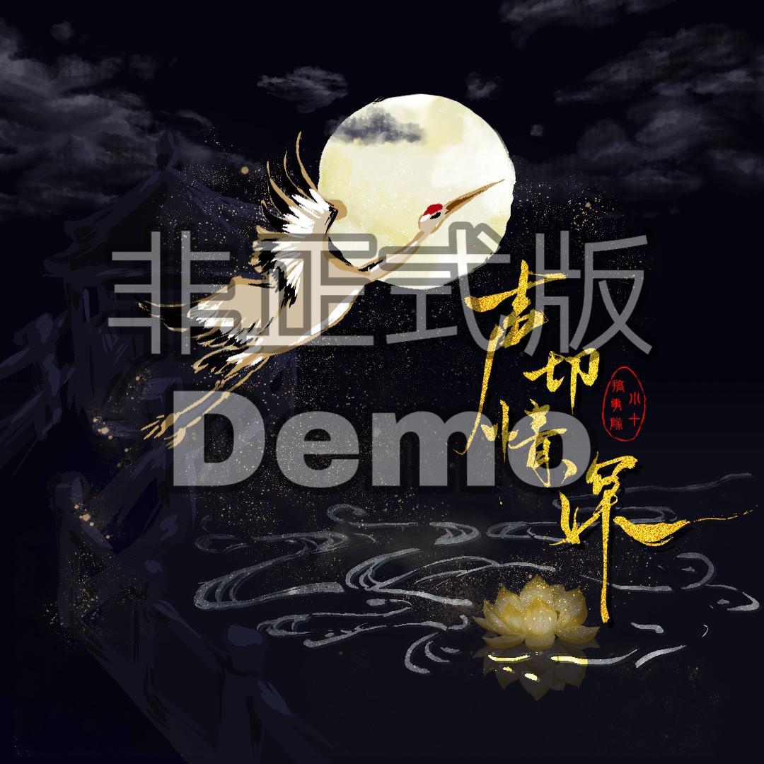 声切情深