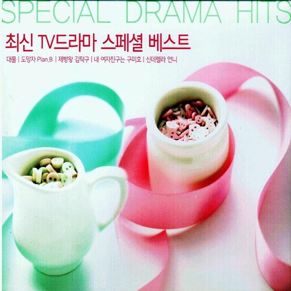 내 머리가 나빠서(드라마 꽃보다 남자)