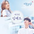 애간장 OST Part.4