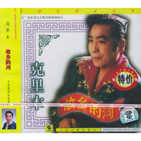 克里木-掀起你的盖头来 伴奏 无人声 伴奏 AI