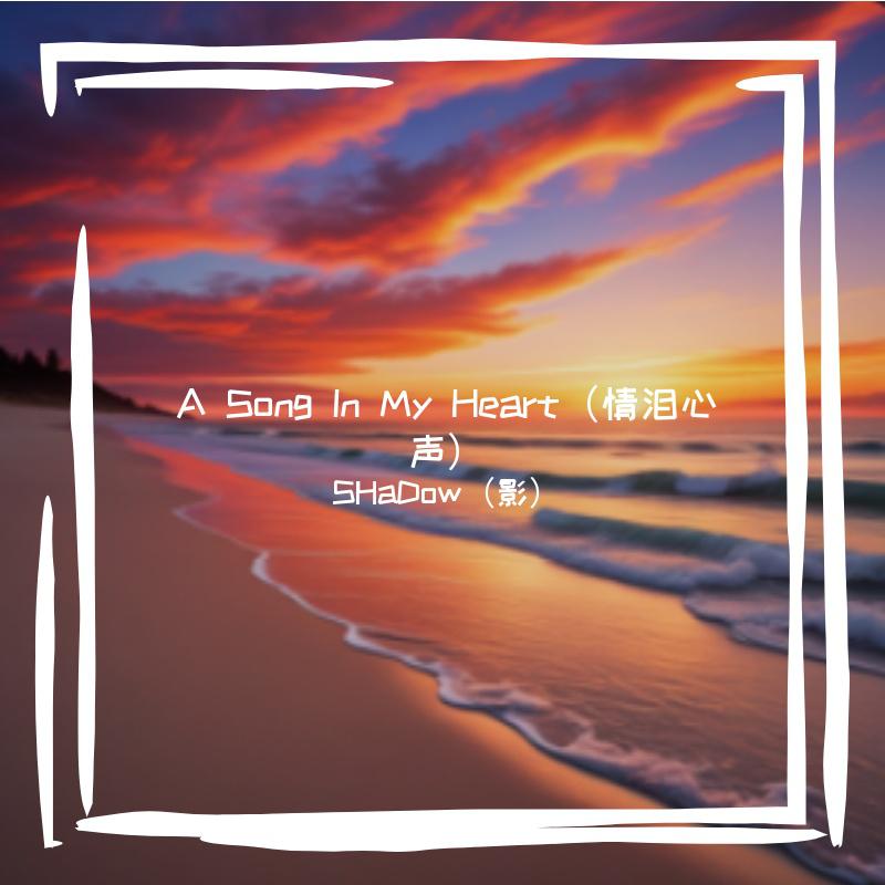 A Song In My Heart
