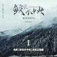 鲛在水中央