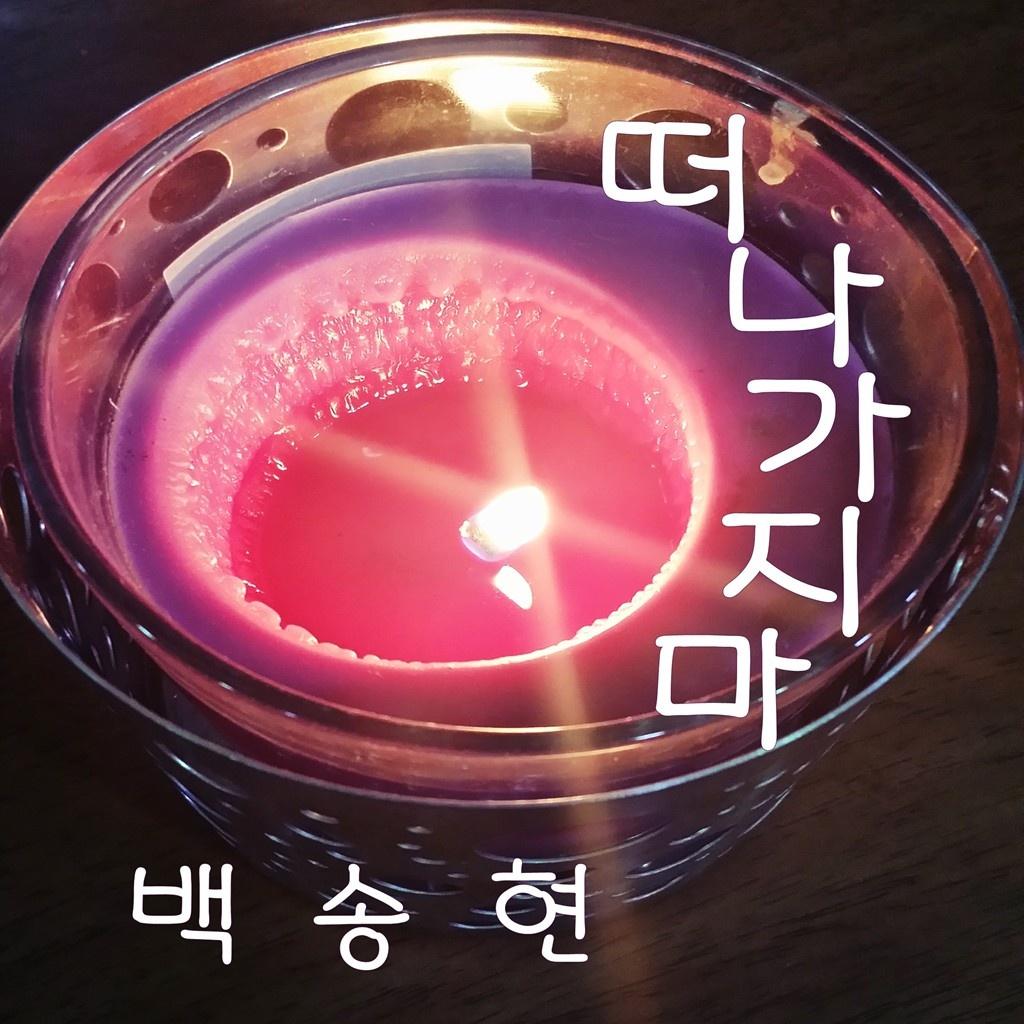 아름다운 추억