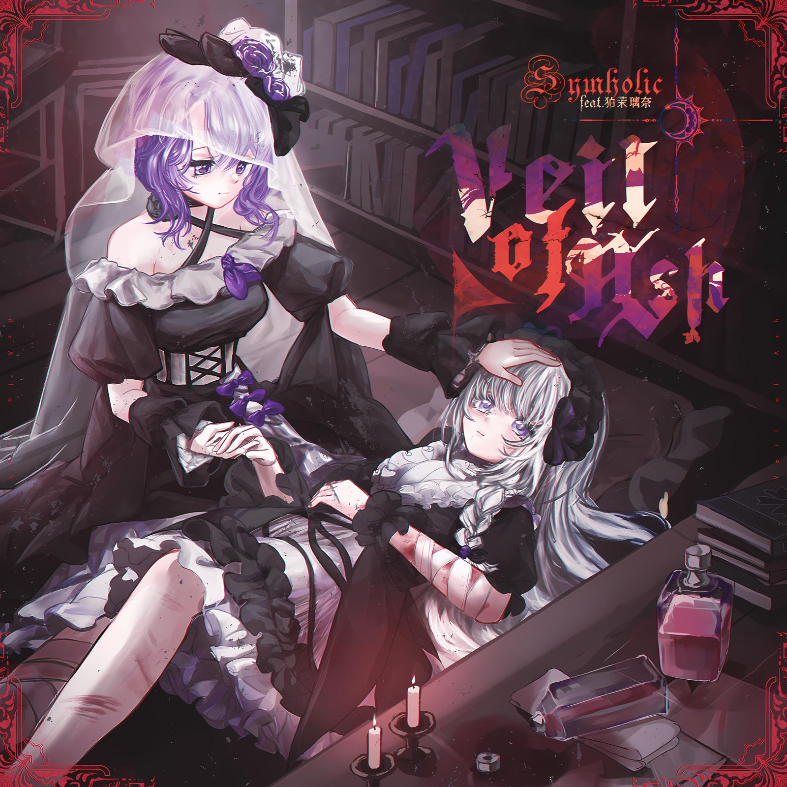 Veil of Ash (feat. 狛茉璃奈)