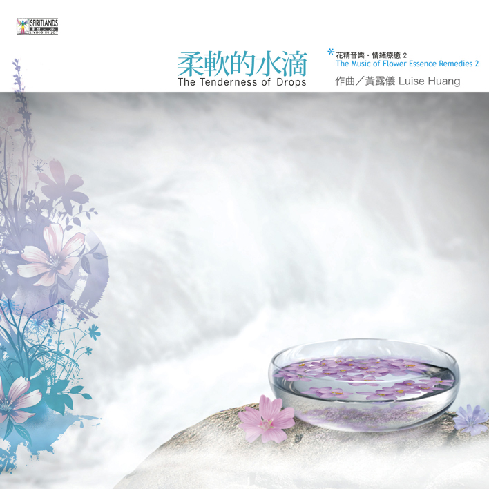 黄莺莺歌曲封面