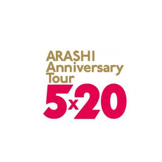 Arashi | 5x20 札幌首日歌单